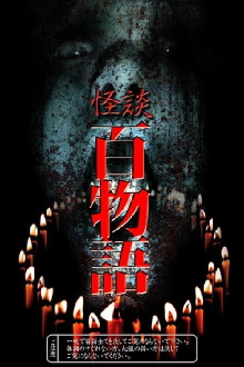 100 Ghost Stories Trailer