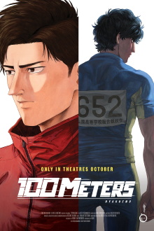 100 METERS Trailer