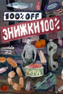 100% Off Trailer