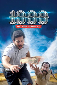 1000: Oru Note Paranja Katha Trailer
