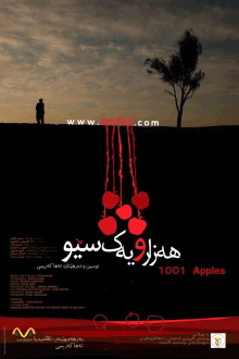 1001 Apples Trailer