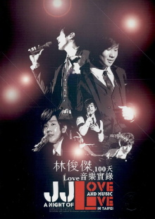 林俊傑 100天Love音樂實錄 Trailer