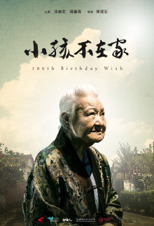 100th Birthday Wish Trailer