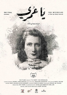 104 Wrinkles Trailer