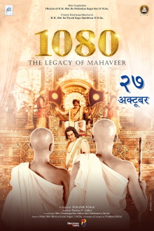 1080 - The Legacy of Mahaveer Trailer