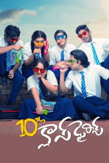10th Class Diaries Trailer