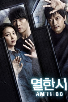 11 A.M. Trailer