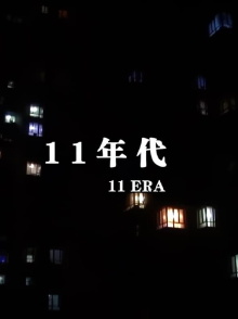 11 ERA Trailer