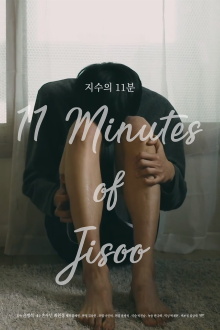 11 Minutes of Jisoo Trailer