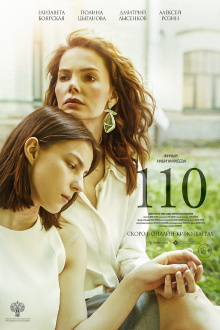 110 Trailer