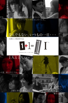 1+1=11 Trailer