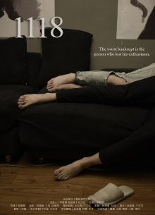 1118 Trailer