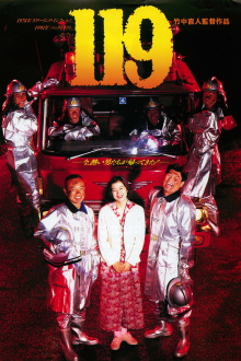 119 Trailer