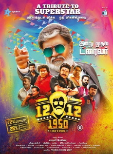 12-12-1950 Trailer