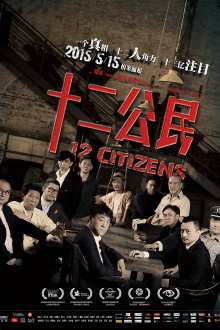 12 Citizens Trailer