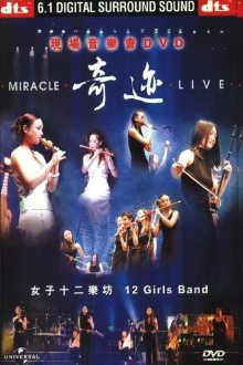 12 Girls Band: Miracle Live Trailer