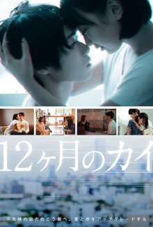 12 Months of KAI Trailer