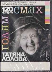 120 minutes of great laughter with Tatyana Lolova Trailer