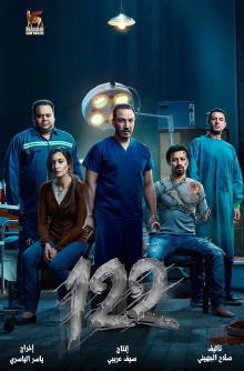 122 Trailer