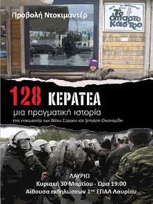 128 Keratea: A True Story Trailer