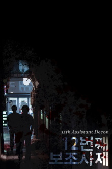12th Assistant Deacon Trailer