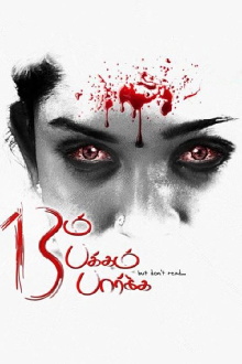 13 aam Pakkam Paarkka Trailer