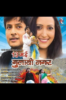 13 May Gulaabi Nagar Trailer