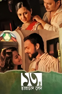 13 No. Tarachand Lane Trailer