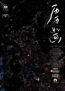 14 Paintings Trailer