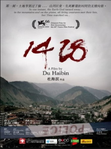 1428 Trailer