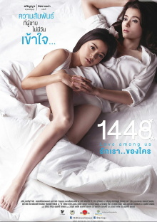 1448 Love Among Us Trailer