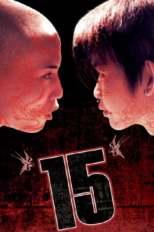 15 Trailer