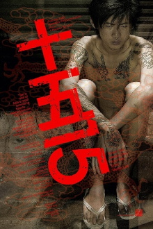 '15' Trailer