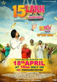 15 Lakh Kadon Aauga Trailer