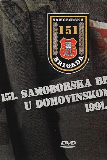 151 Samobor Brigade in the Patriotic War 1991-1995 Trailer