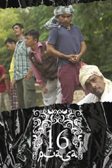 16 Puasa Trailer