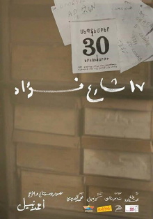 17 Fouad Street Trailer