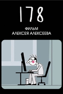 178 Trailer