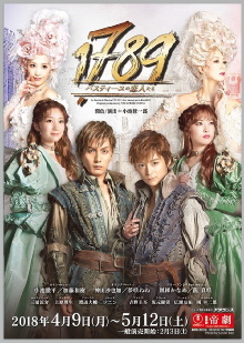 1789 -Lovers of the Bastille- Trailer
