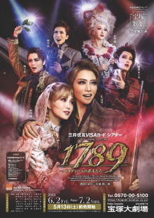 1789: The Lovers of Bastille Trailer