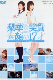 17sai Tabidachi no Futari ~Making Of~ Trailer