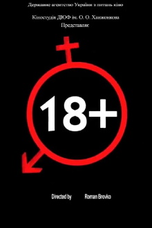 18+ Trailer