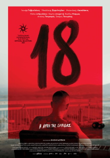 18 Trailer