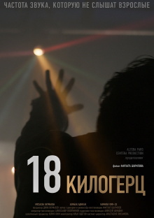 18 Kilohertz Trailer