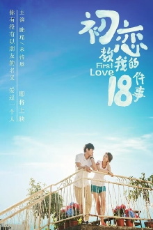 18 Things First Love Taught Me Trailer