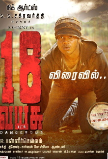 18 Vayasu Trailer