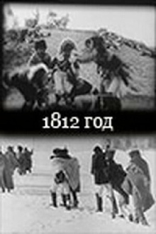 1812 Trailer