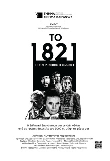 1821 at the Cinema Trailer