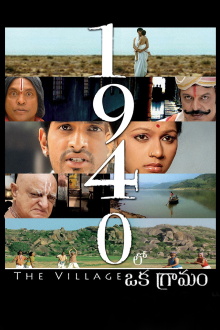 1940 Lo Oka Gramam Trailer