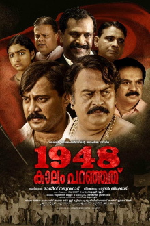 1948 Kaalam Paranjathu Trailer